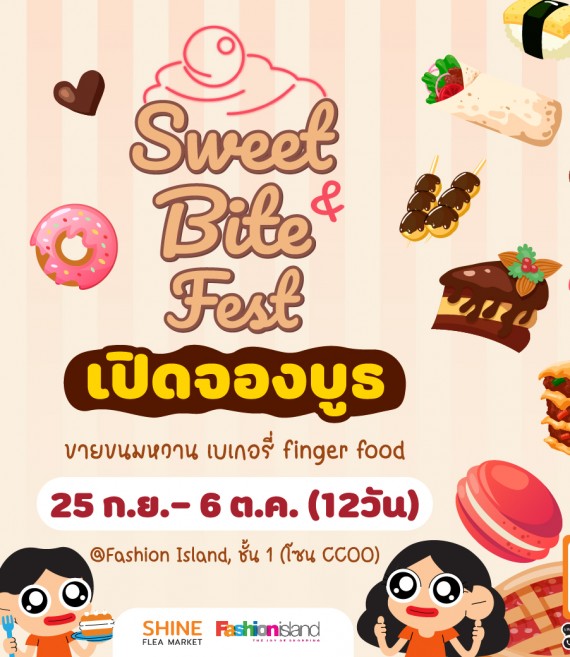 Sweet Bite Fest 2025